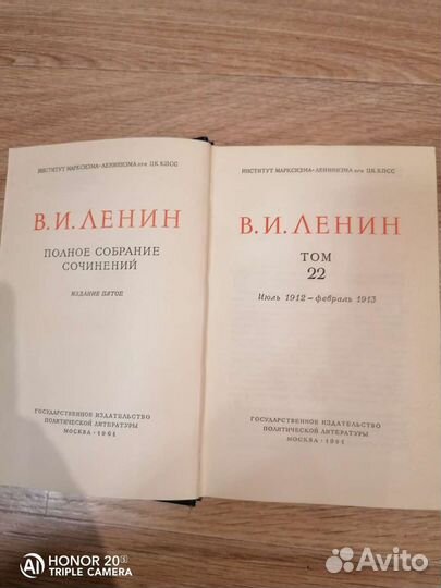 Книги Ленин