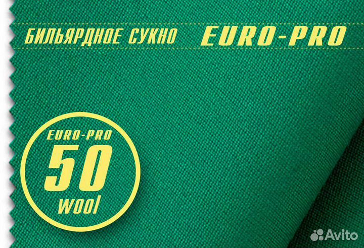 Сукно для бильярда Турнирное