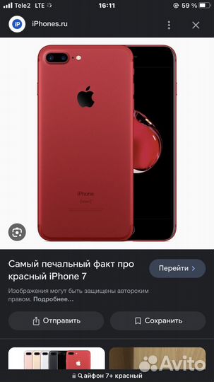 iPhone 7 Plus, 128 ГБ