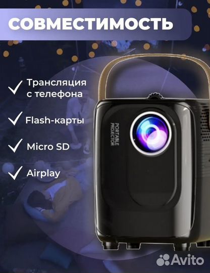 Проектор,кинотеатр новый на андроиде