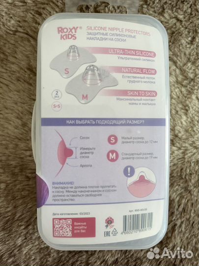 Накладки на соски roxy kids