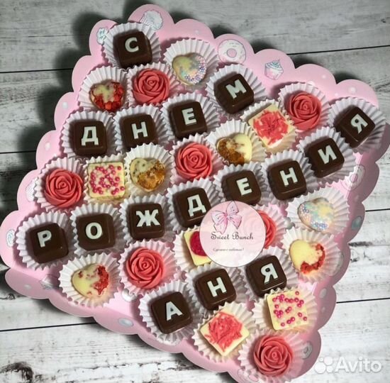 Шоколад ручной работы/ С днем рождения