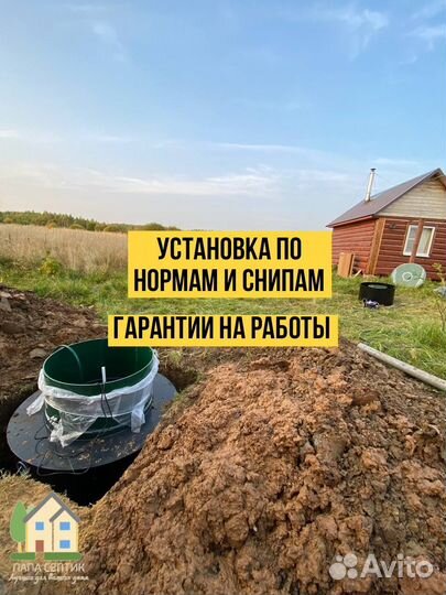 Септик с установкой за 1 день