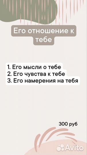 Гадание на картах Таро. Расклады. Таролог