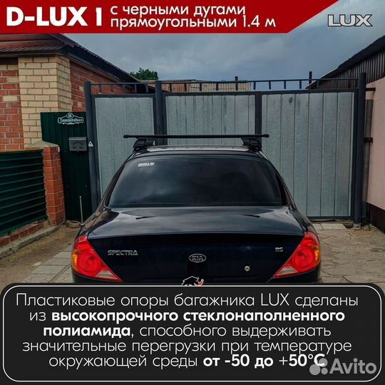 Багажник D-LUX 1 Black Toyota LC 100 1998-2007