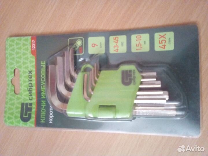 Набор ключей