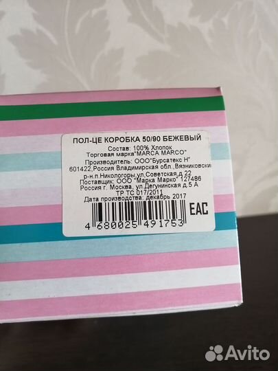 Полотенце в подарочной упаковке