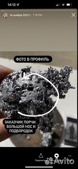 Отливки свинцом обучение, чистки