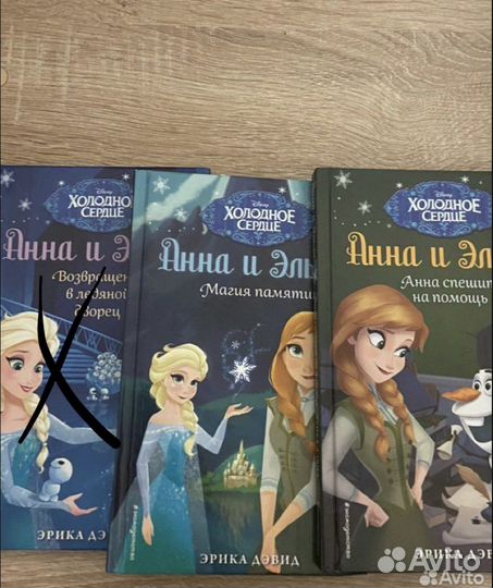 Анна и эльза книги