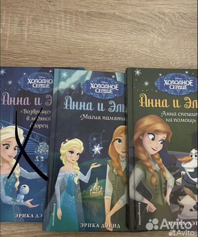 Анна и эльза книги