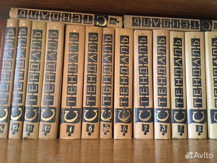 Стендаль с/с 15 томов 50гг