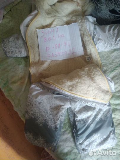 Детские вещи