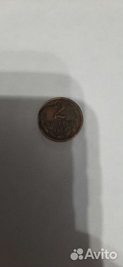 Монета 1973 год