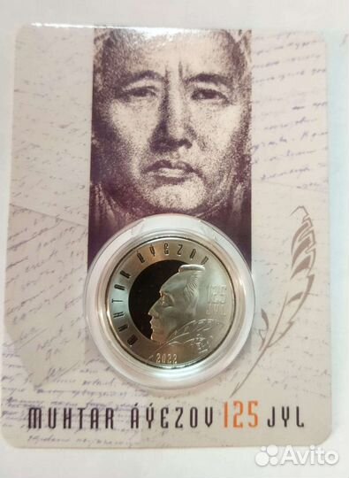 Казахстан 100 тенге 2022 г.Ауэзов