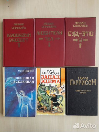 Зарубежная фантастика