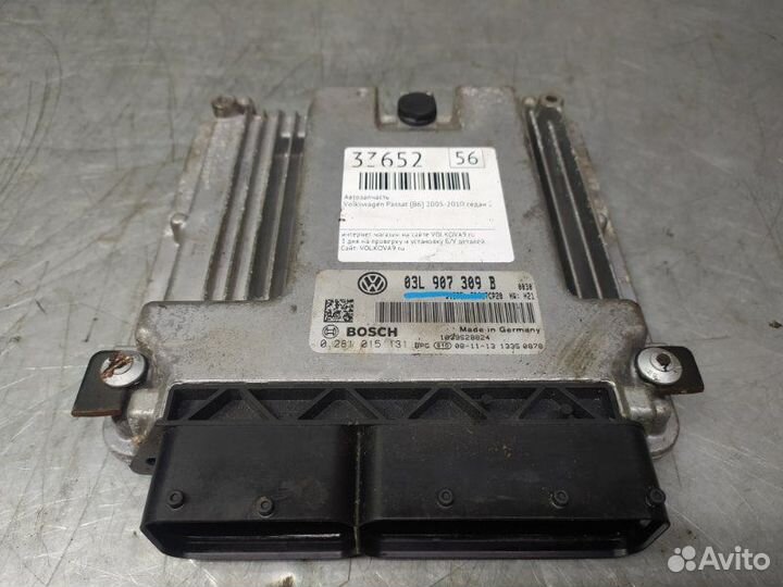 Блок управления двигателем Volkswagen Passat B6