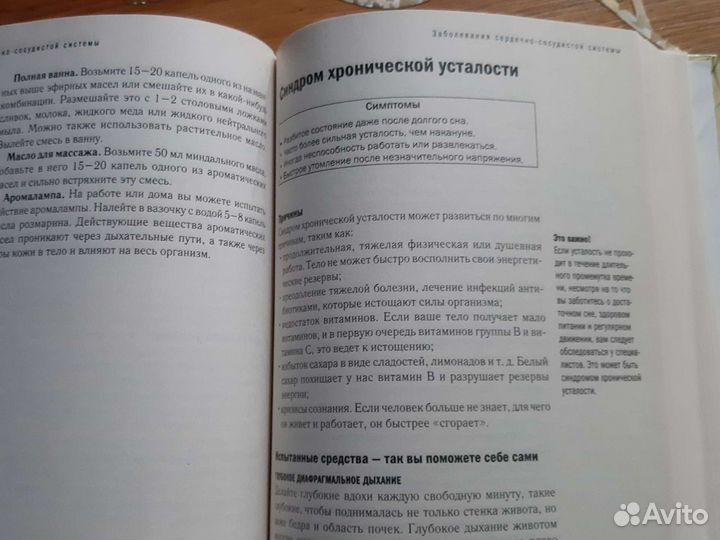 Новая книга Домашняя аптека