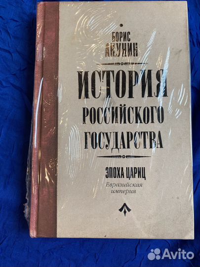 Книга VI.История Российского государства