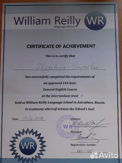 Репетитор английского языка