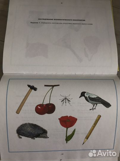 Альбом для логопеда О. Б. Иншакова