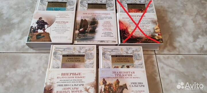 Э Сальгари, серия Мир приключений