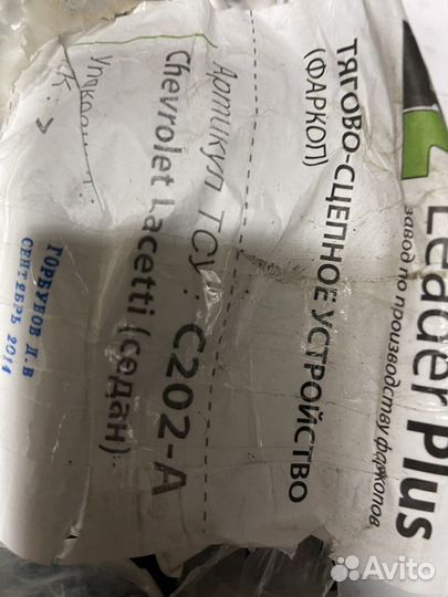 Фаркоп Шевроле Лачетти седан