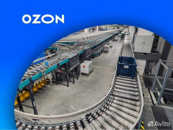 Сборщик Озон (г. Салават)