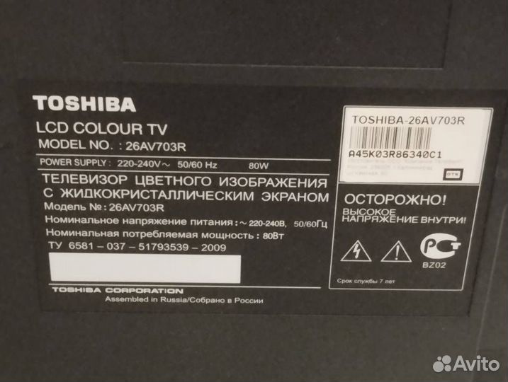 Телевизор toshiba regza