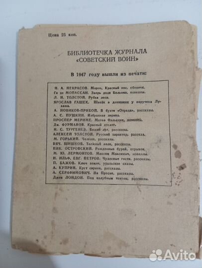 К. Станюкевич. Первогодок. Морские рассказы. 1947