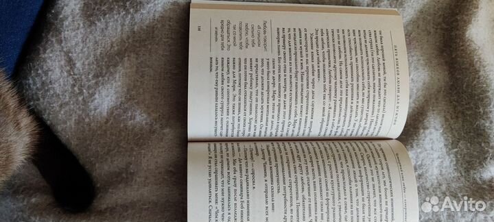 Книга 5 языков любви для мужчин