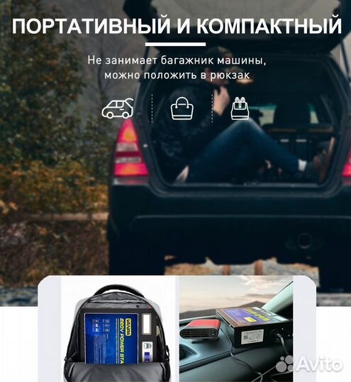 Электростанция портативная 180000 mAh 220V