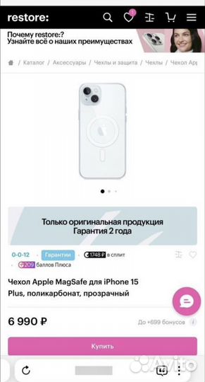 Чехол Apple MagSafe для iPhone 15 Plus оригинал