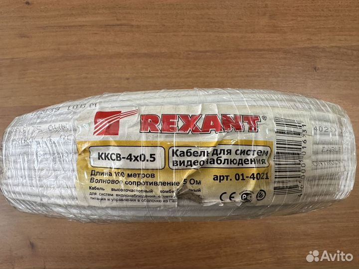 Кабель комбин. систем видеонаблюдения кксв 4х0,5