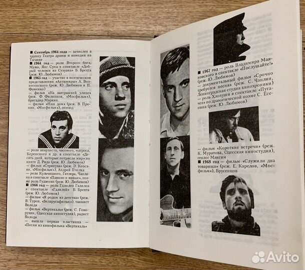 Владимир Высоцкий Я не люблю