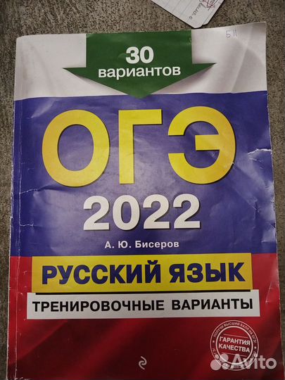 Огэ русский язык