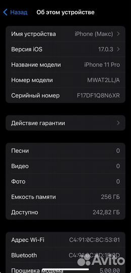 iPhone 11 Pro, 256 ГБ