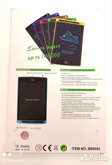 Детский планшет для рисования