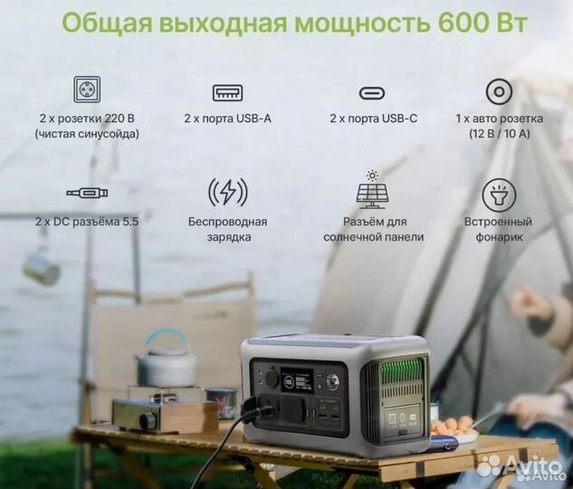 Портативная электростанция allpowers r 600