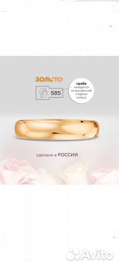 Обручальное кольцо