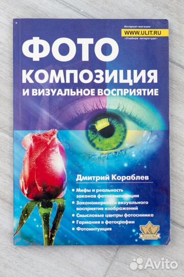 Книги по фотографии