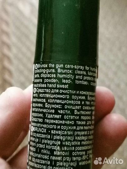 Смазка для оружия