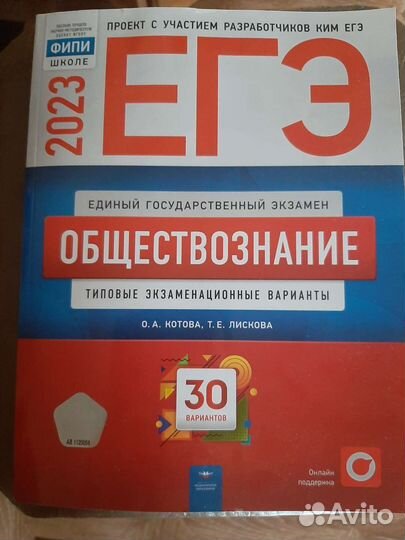 Пособие для подготовки к егэ