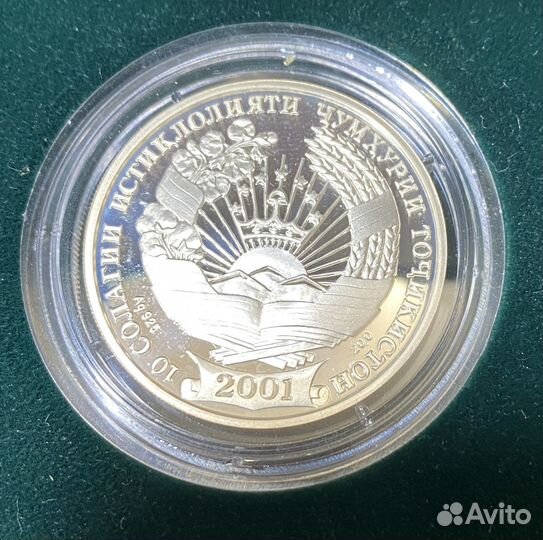 Монета Таджикистан 1 танга,10 лет независимости