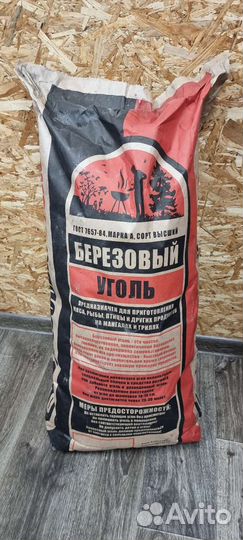 Древесный уголь 10 кг