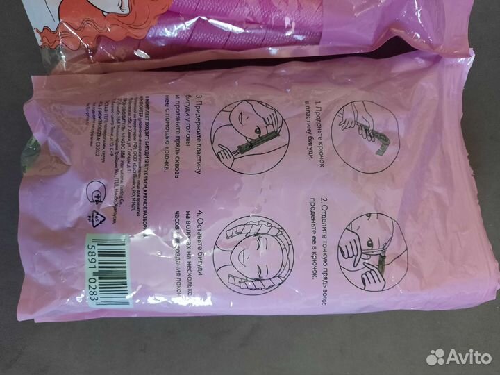 Бигуди разные