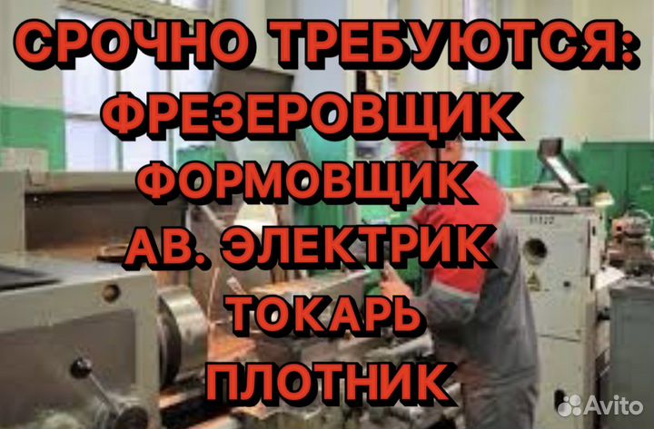 Фрезеровщик