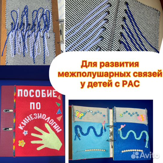 Лэп бук (Пособие) по кинезиологии