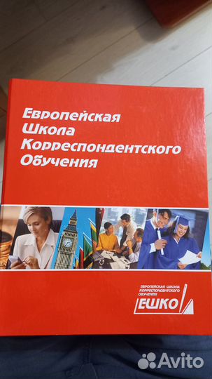 Курс Ешко Немецкий для начинающих