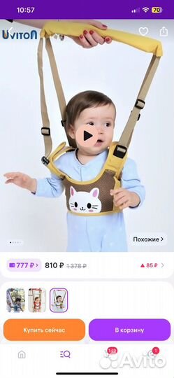 Возжи для детей