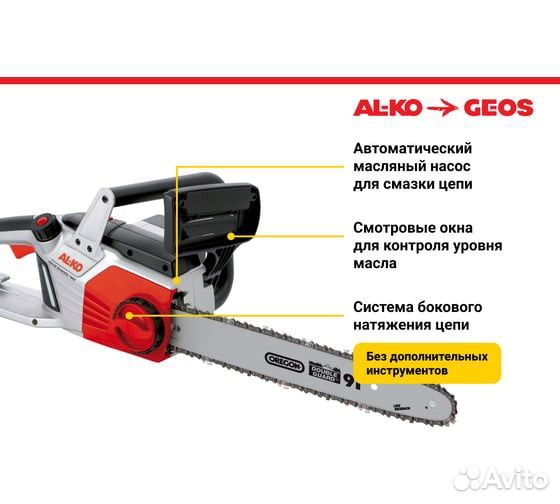 Пила цепная эл. geos Comfort EKS 2400/40